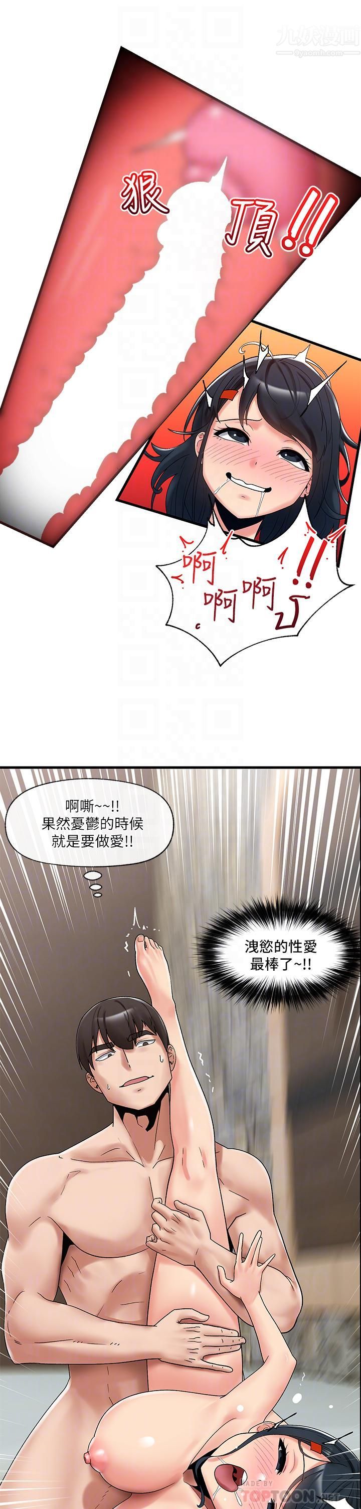 《异世界催眠王》漫画最新章节第39话 - 令小头垂涎的接待员免费下拉式在线观看章节第【10】张图片