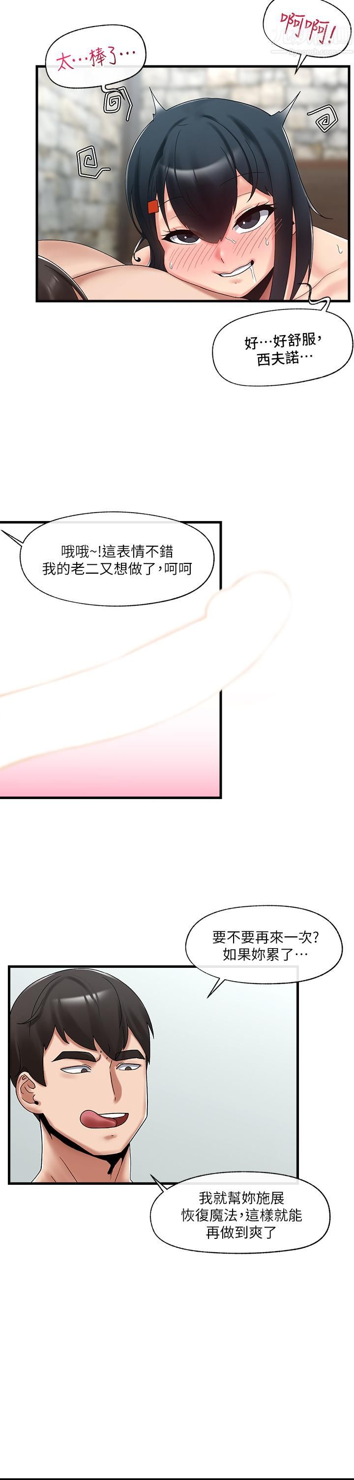 《异世界催眠王》漫画最新章节第39话 - 令小头垂涎的接待员免费下拉式在线观看章节第【17】张图片