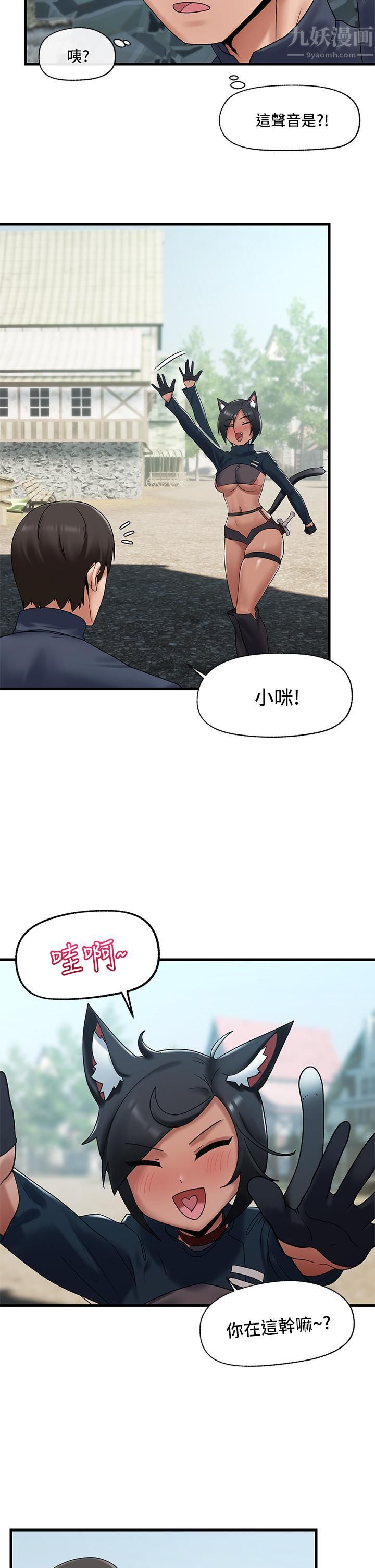 《异世界催眠王》漫画最新章节第39话 - 令小头垂涎的接待员免费下拉式在线观看章节第【26】张图片