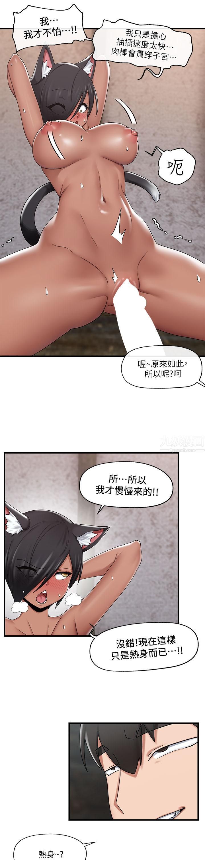 《异世界催眠王》漫画最新章节第40话 - 马车上的“运动”免费下拉式在线观看章节第【25】张图片