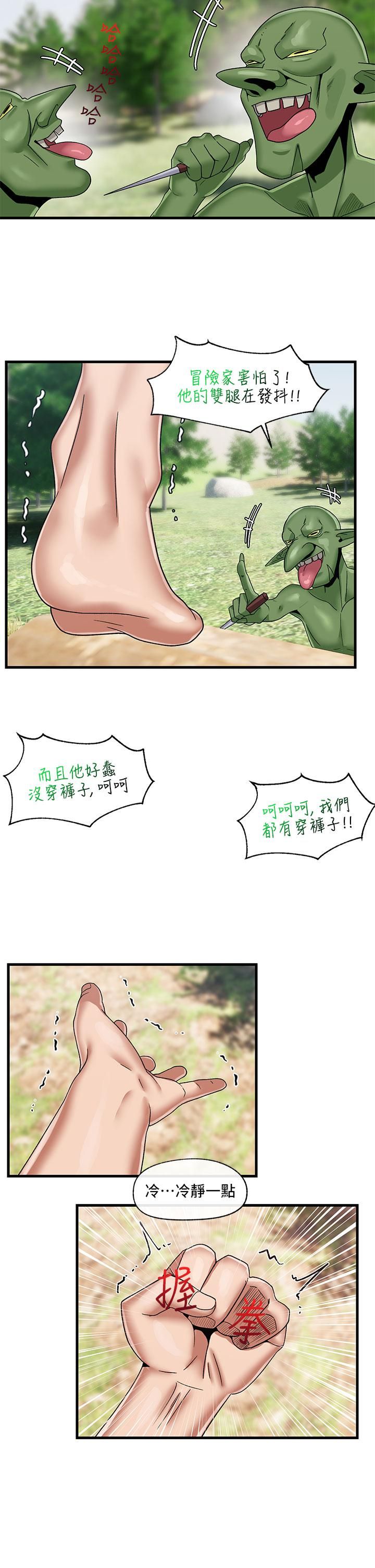 《异世界催眠王》漫画最新章节第41话 - 彻夜体罚免费下拉式在线观看章节第【11】张图片