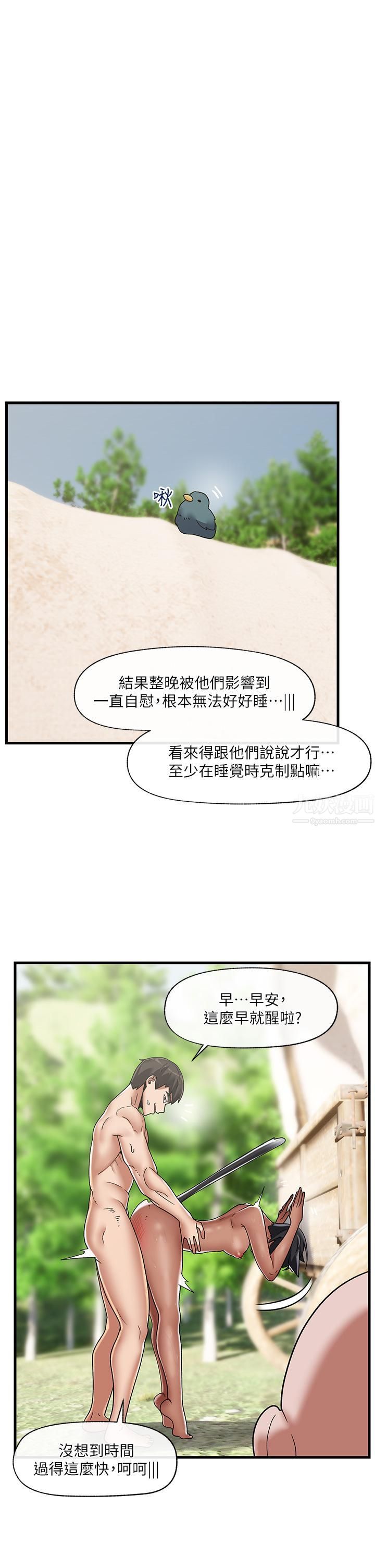 《异世界催眠王》漫画最新章节第42话 - 一根肉棒，双重享受免费下拉式在线观看章节第【32】张图片