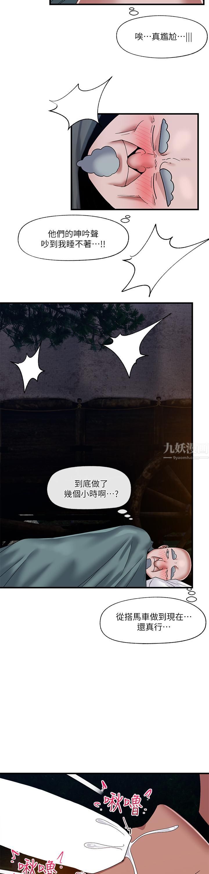 《异世界催眠王》漫画最新章节第42话 - 一根肉棒，双重享受免费下拉式在线观看章节第【5】张图片