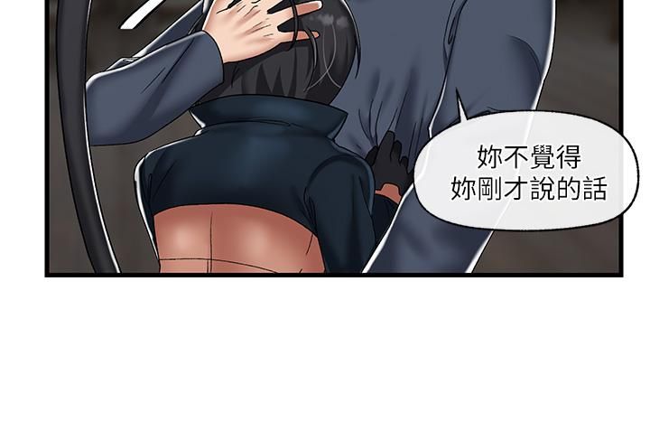 《异世界催眠王》漫画最新章节第43话 - 性欲治疗诊所免费下拉式在线观看章节第【21】张图片