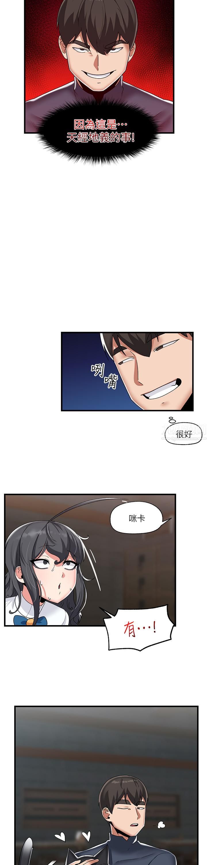 《异世界催眠王》漫画最新章节第43话 - 性欲治疗诊所免费下拉式在线观看章节第【20】张图片