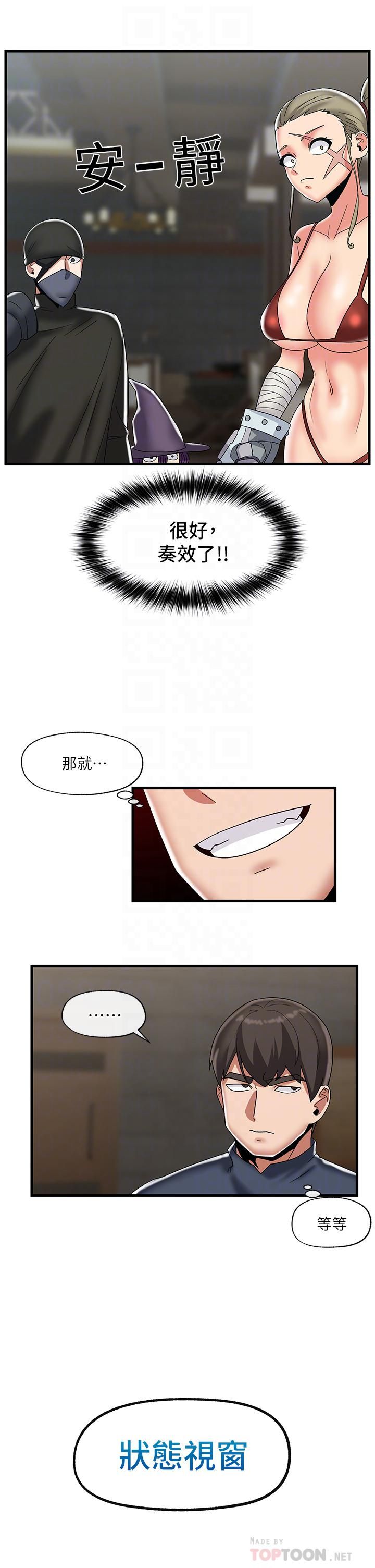 《异世界催眠王》漫画最新章节第43话 - 性欲治疗诊所免费下拉式在线观看章节第【16】张图片