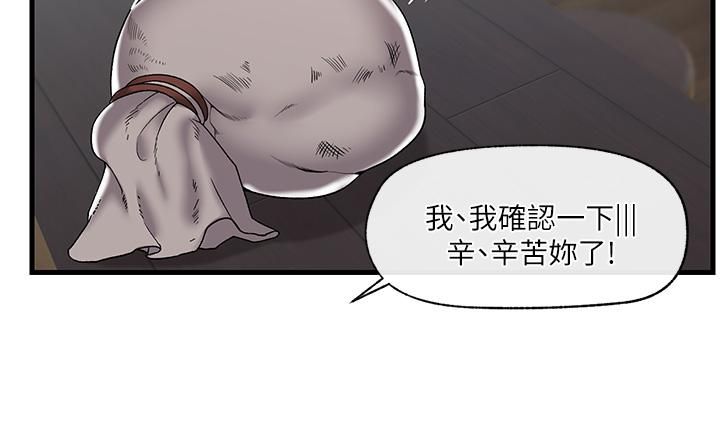 《异世界催眠王》漫画最新章节第43话 - 性欲治疗诊所免费下拉式在线观看章节第【9】张图片