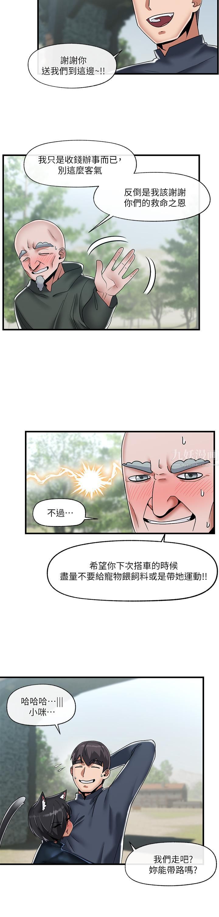 《异世界催眠王》漫画最新章节第43话 - 性欲治疗诊所免费下拉式在线观看章节第【5】张图片