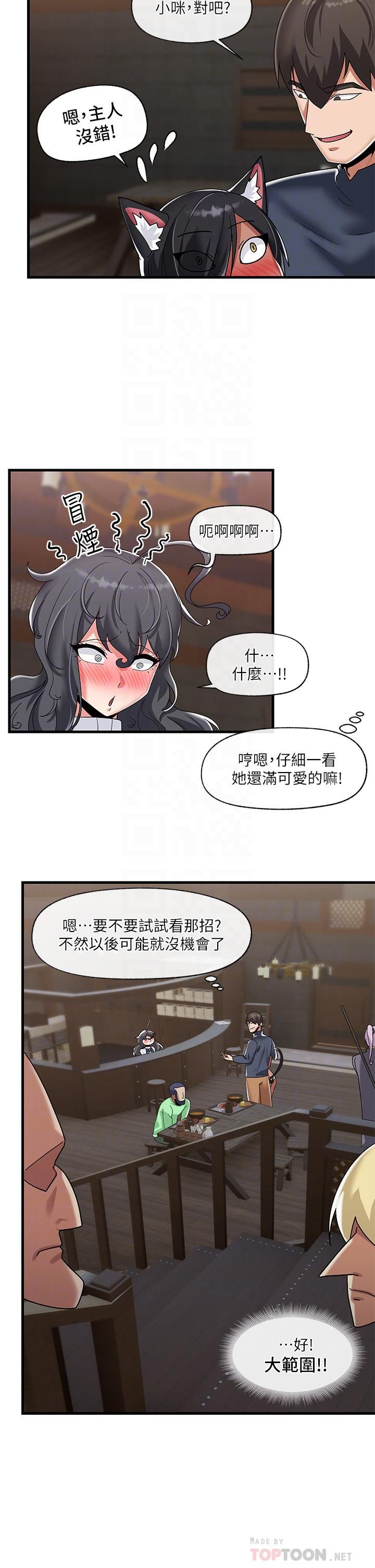 《异世界催眠王》漫画最新章节第43话 - 性欲治疗诊所免费下拉式在线观看章节第【14】张图片