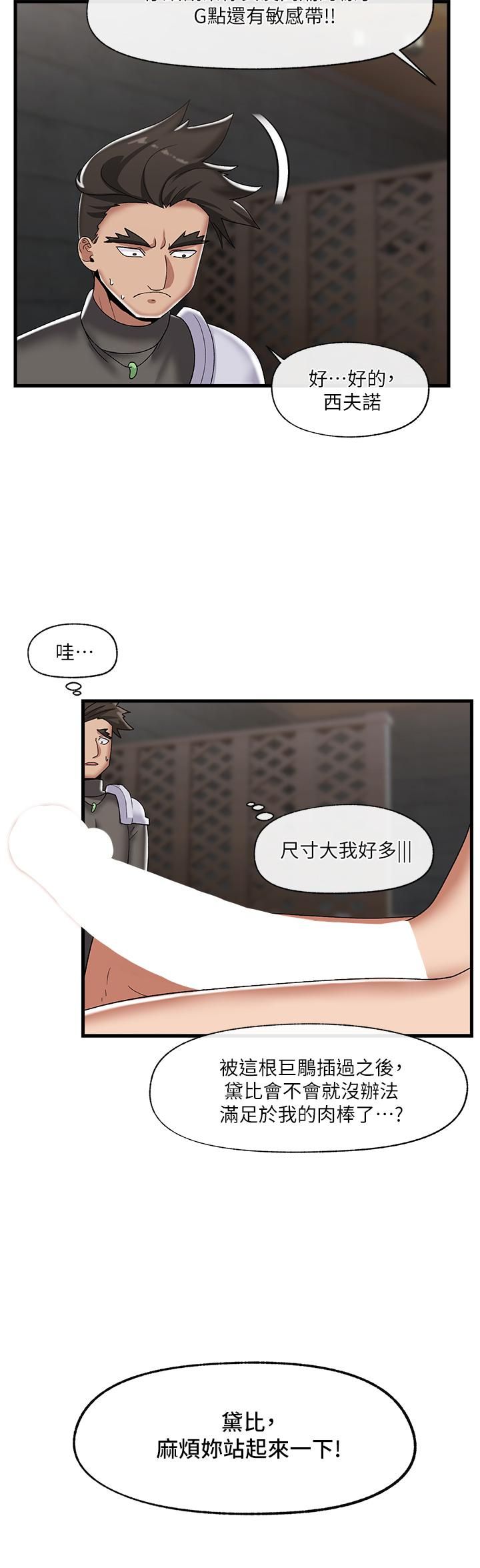 《异世界催眠王》漫画最新章节第43话 - 性欲治疗诊所免费下拉式在线观看章节第【30】张图片