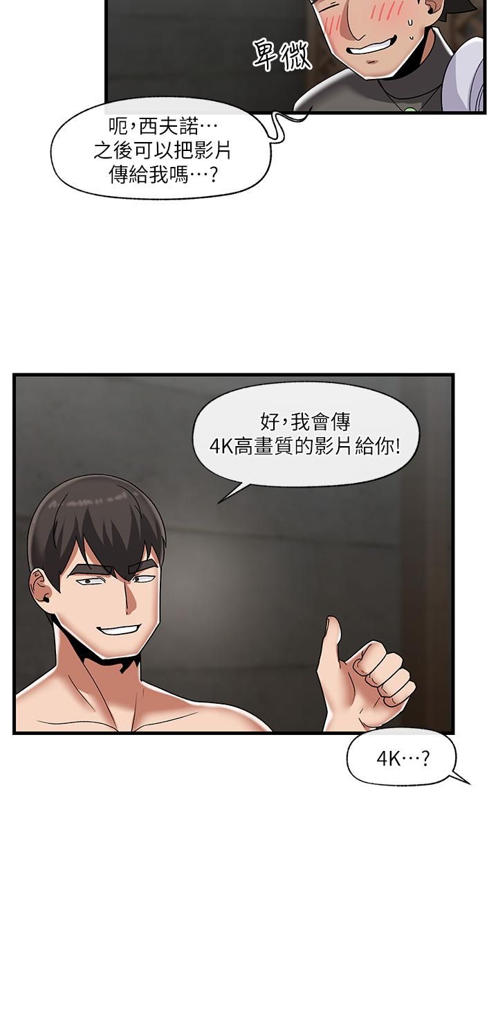 《异世界催眠王》漫画最新章节第43话 - 性欲治疗诊所免费下拉式在线观看章节第【36】张图片