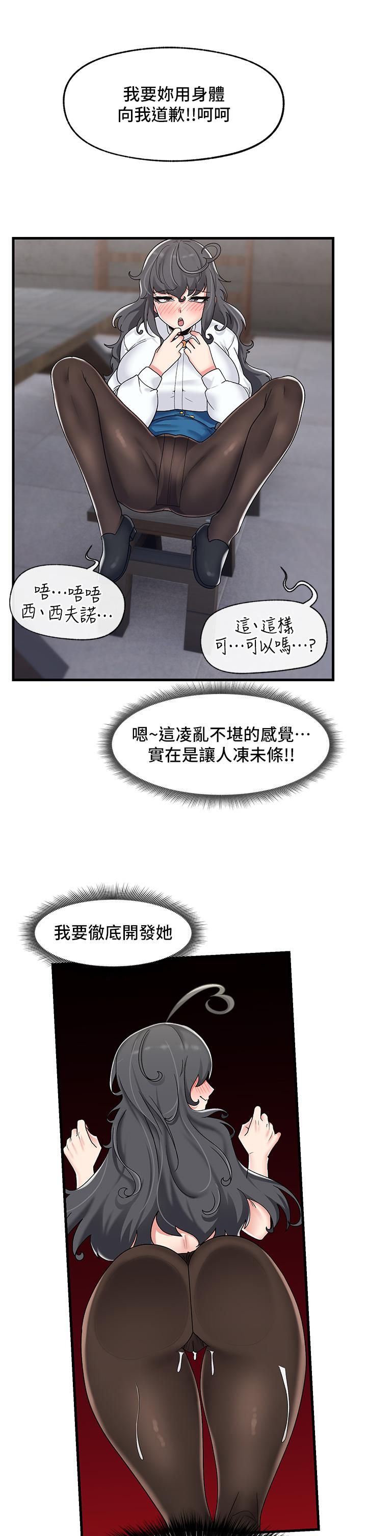 《异世界催眠王》漫画最新章节第44话 - 接待员都这么淫荡吗?免费下拉式在线观看章节第【29】张图片