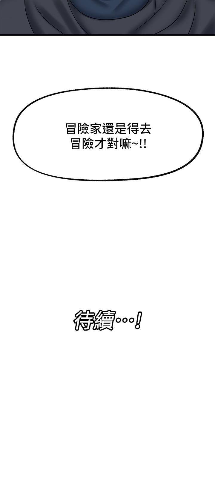 《异世界催眠王》漫画最新章节第44话 - 接待员都这么淫荡吗?免费下拉式在线观看章节第【37】张图片