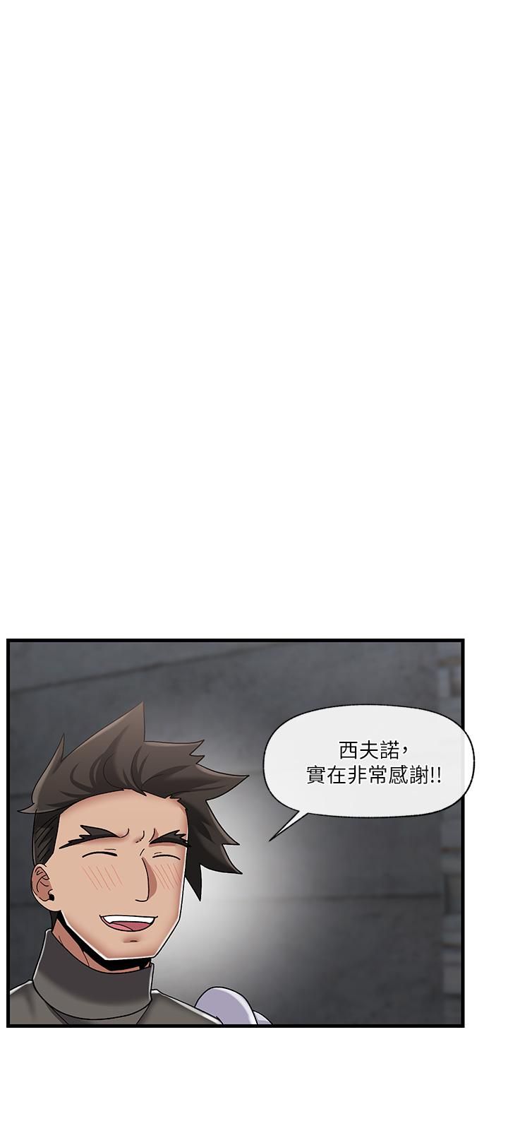 《异世界催眠王》漫画最新章节第44话 - 接待员都这么淫荡吗?免费下拉式在线观看章节第【9】张图片