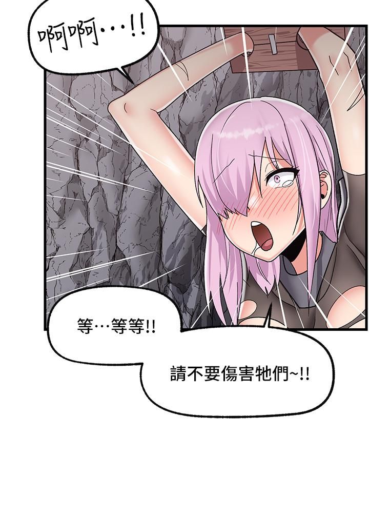 《异世界催眠王》漫画最新章节第44话 - 接待员都这么淫荡吗?免费下拉式在线观看章节第【22】张图片