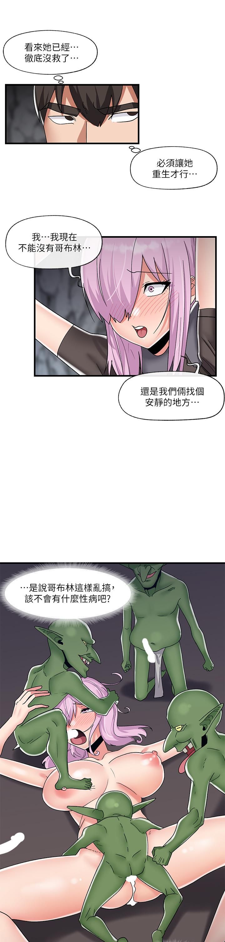 《异世界催眠王》漫画最新章节第44话 - 接待员都这么淫荡吗?免费下拉式在线观看章节第【23】张图片