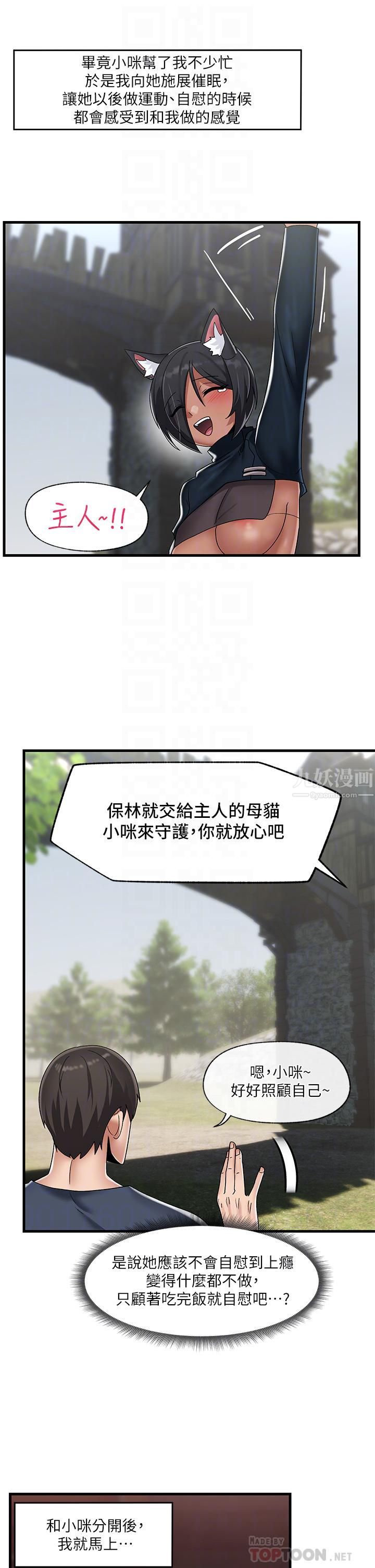 《异世界催眠王》漫画最新章节第44话 - 接待员都这么淫荡吗?免费下拉式在线观看章节第【16】张图片