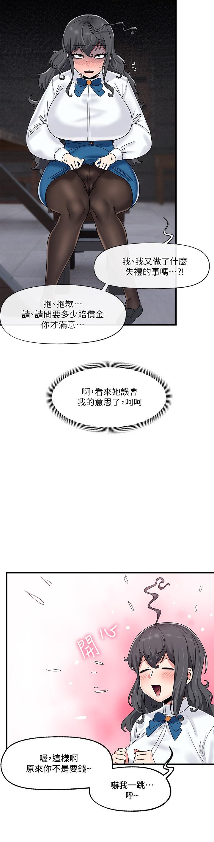 《异世界催眠王》漫画最新章节第44话 - 接待员都这么淫荡吗?免费下拉式在线观看章节第【28】张图片