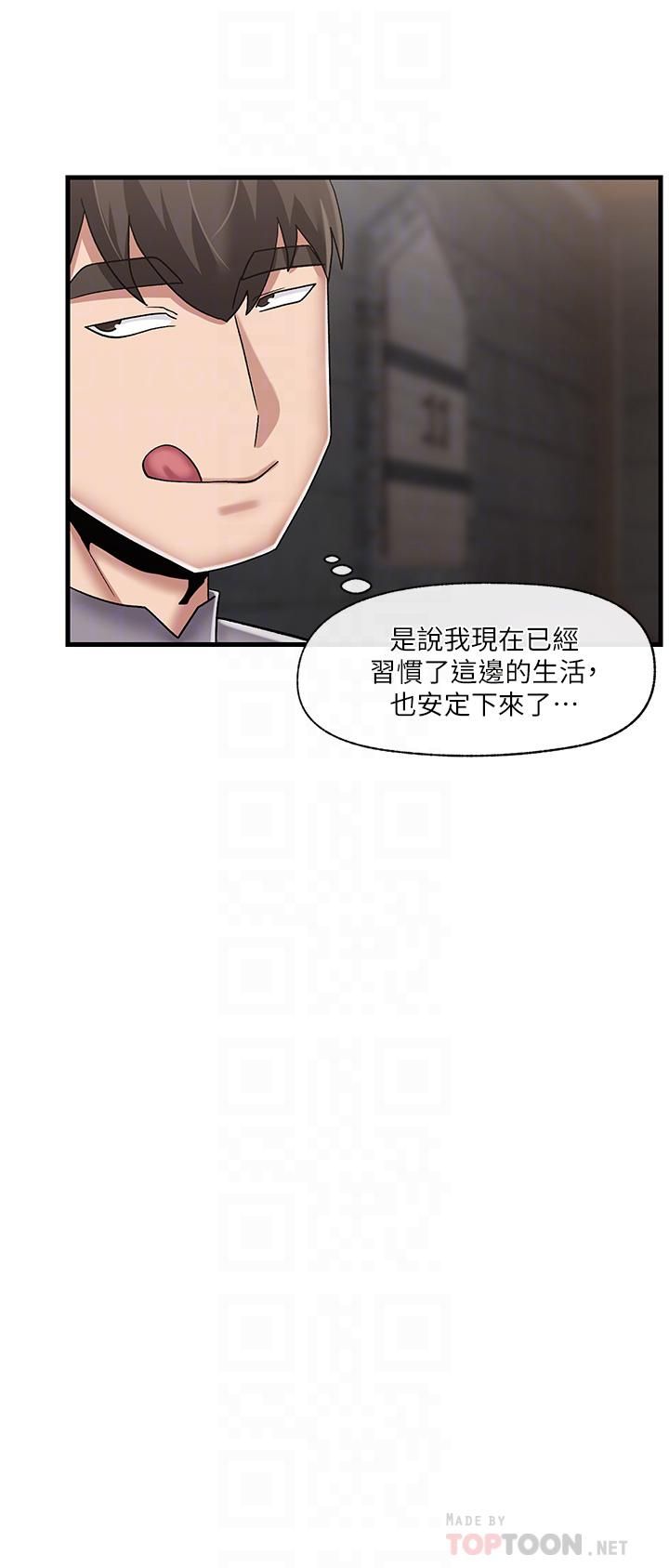 《异世界催眠王》漫画最新章节第44话 - 接待员都这么淫荡吗?免费下拉式在线观看章节第【12】张图片