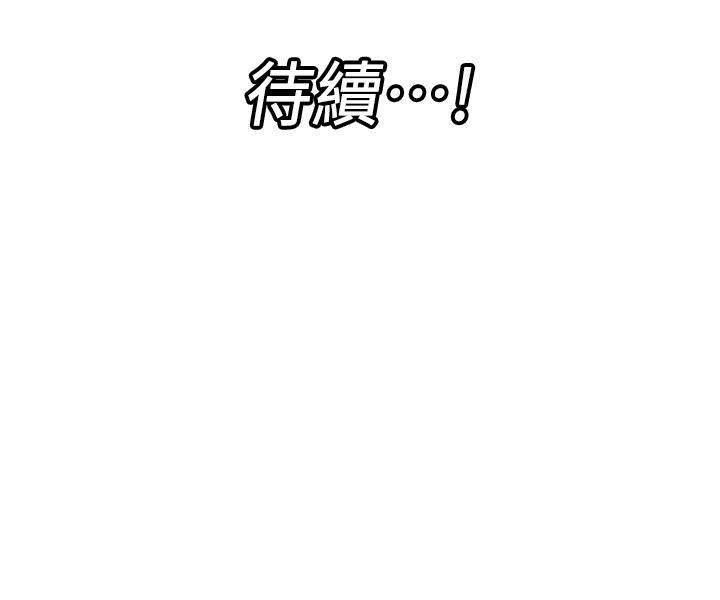 《异世界催眠王》漫画最新章节第45话 - 和精灵打野炮!免费下拉式在线观看章节第【33】张图片