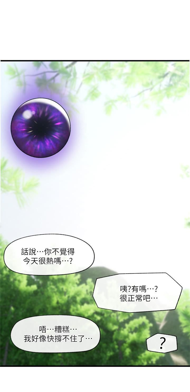 《异世界催眠王》漫画最新章节第45话 - 和精灵打野炮!免费下拉式在线观看章节第【25】张图片