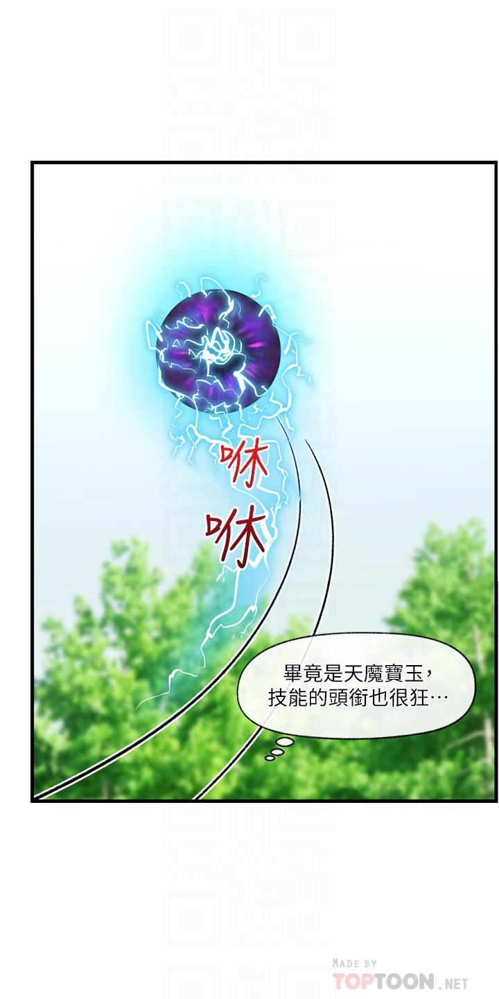 《异世界催眠王》漫画最新章节第45话 - 和精灵打野炮!免费下拉式在线观看章节第【10】张图片