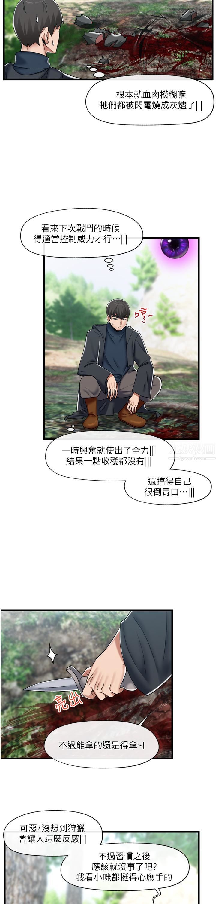 《异世界催眠王》漫画最新章节第45话 - 和精灵打野炮!免费下拉式在线观看章节第【15】张图片