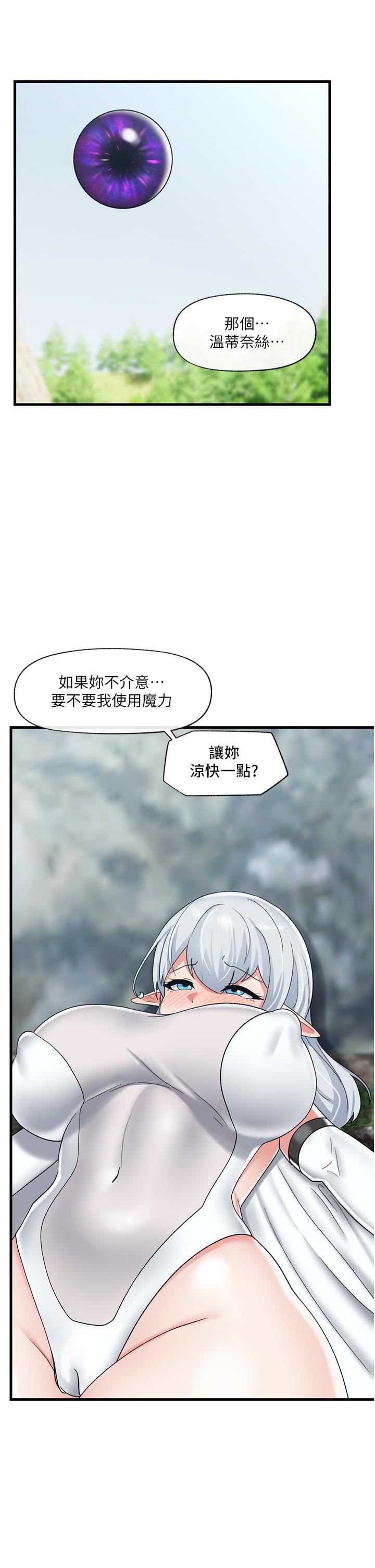 《异世界催眠王》漫画最新章节第45话 - 和精灵打野炮!免费下拉式在线观看章节第【31】张图片