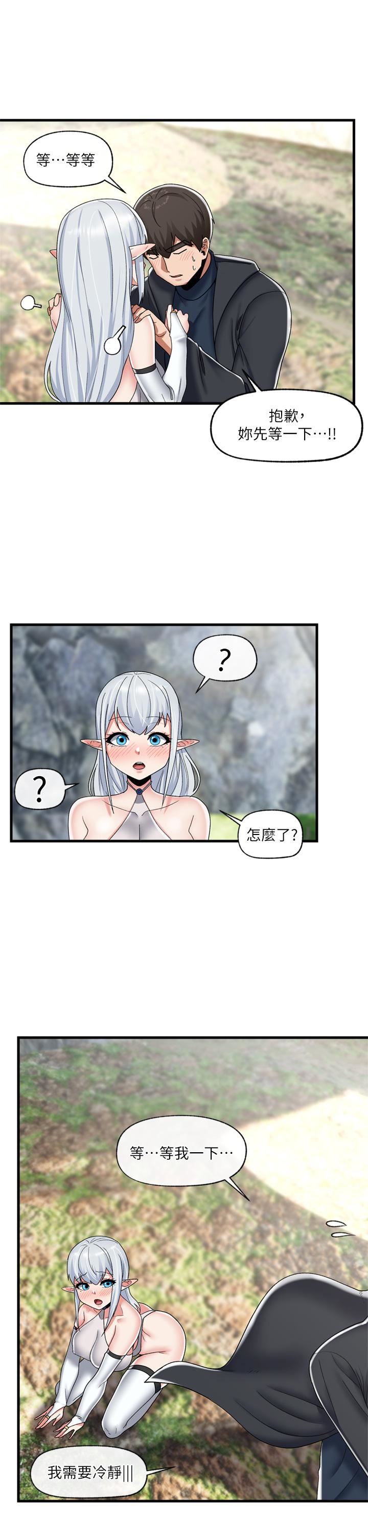 《异世界催眠王》漫画最新章节第46话 - 不用催眠能勾引女人吗?免费下拉式在线观看章节第【20】张图片