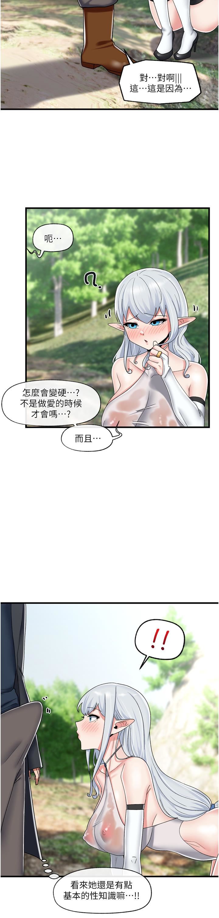 《异世界催眠王》漫画最新章节第46话 - 不用催眠能勾引女人吗?免费下拉式在线观看章节第【29】张图片