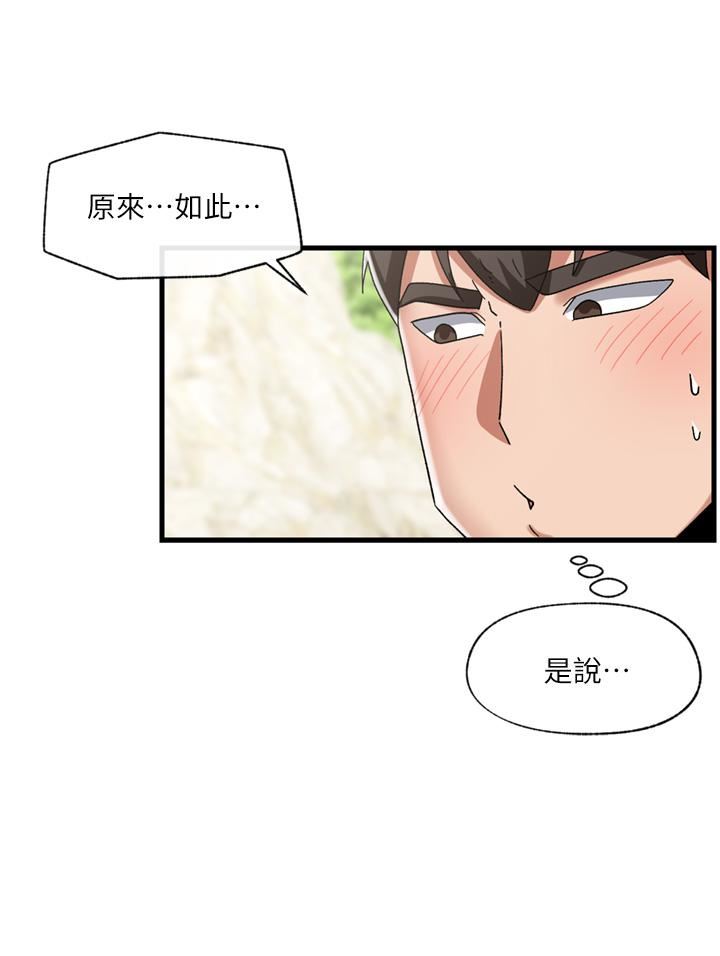 《异世界催眠王》漫画最新章节第46话 - 不用催眠能勾引女人吗?免费下拉式在线观看章节第【15】张图片