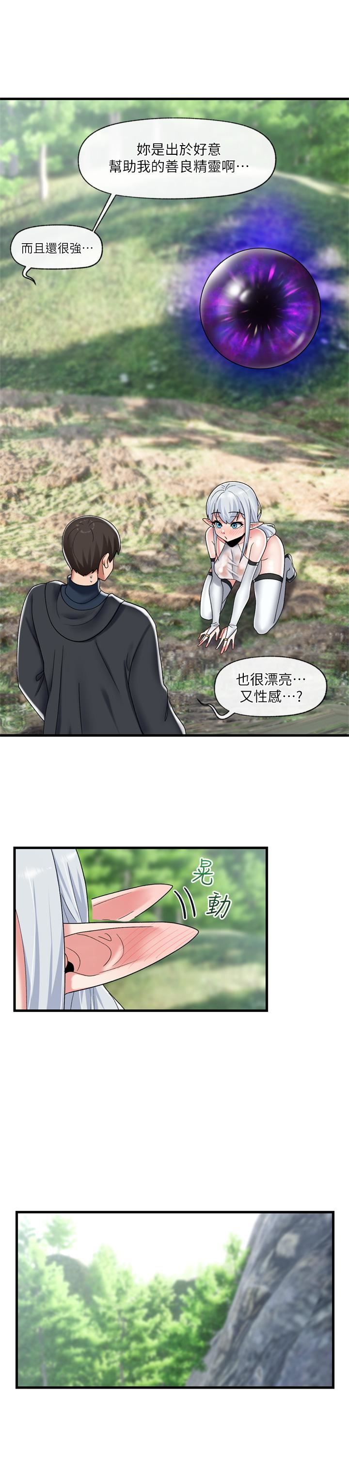 《异世界催眠王》漫画最新章节第46话 - 不用催眠能勾引女人吗?免费下拉式在线观看章节第【32】张图片