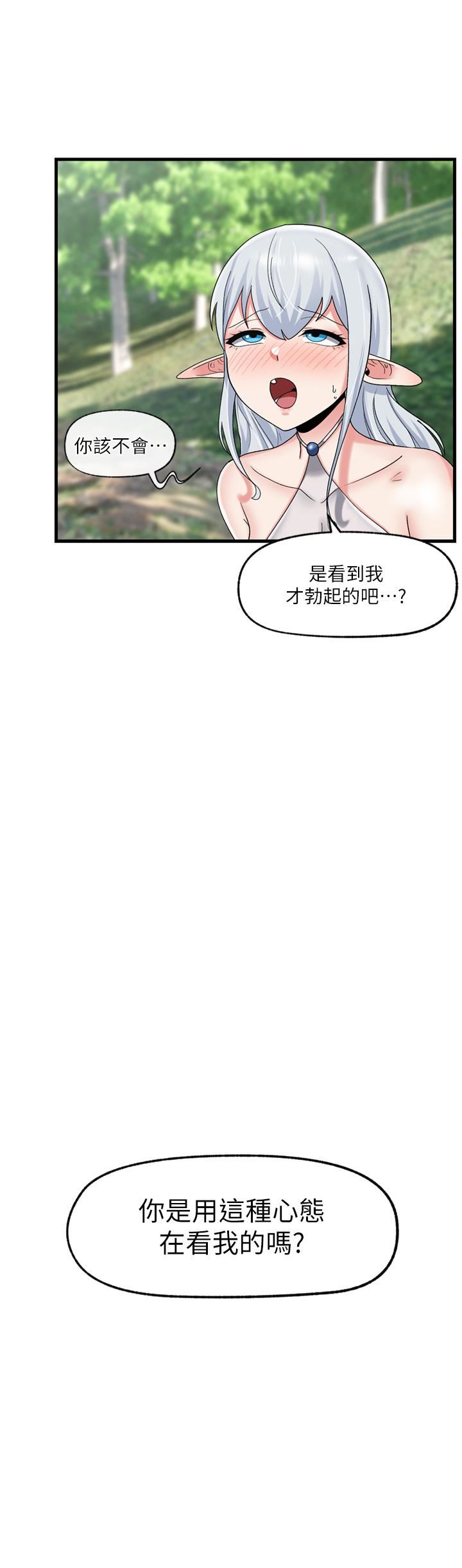 《异世界催眠王》漫画最新章节第46话 - 不用催眠能勾引女人吗?免费下拉式在线观看章节第【30】张图片