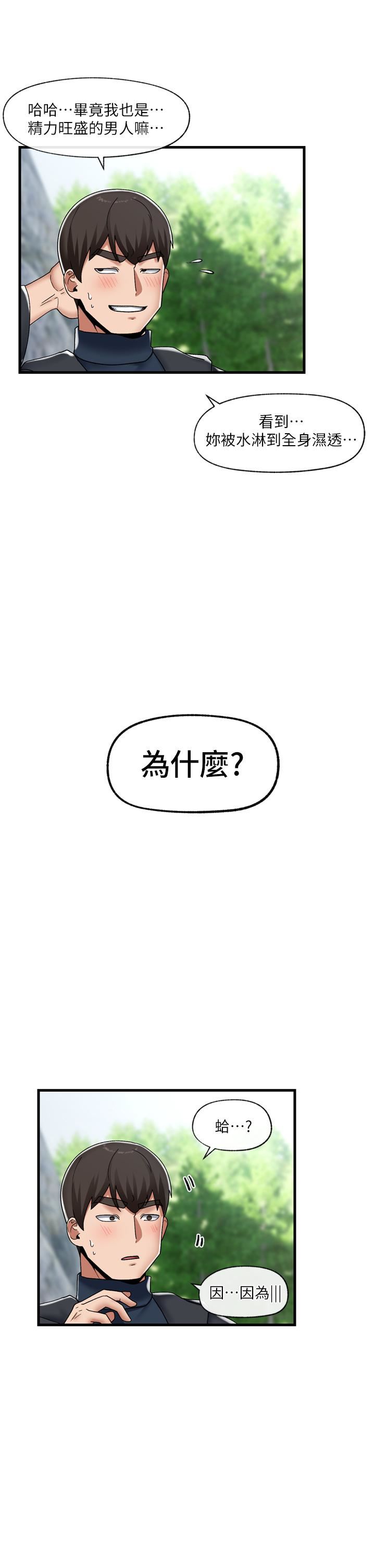 《异世界催眠王》漫画最新章节第46话 - 不用催眠能勾引女人吗?免费下拉式在线观看章节第【31】张图片