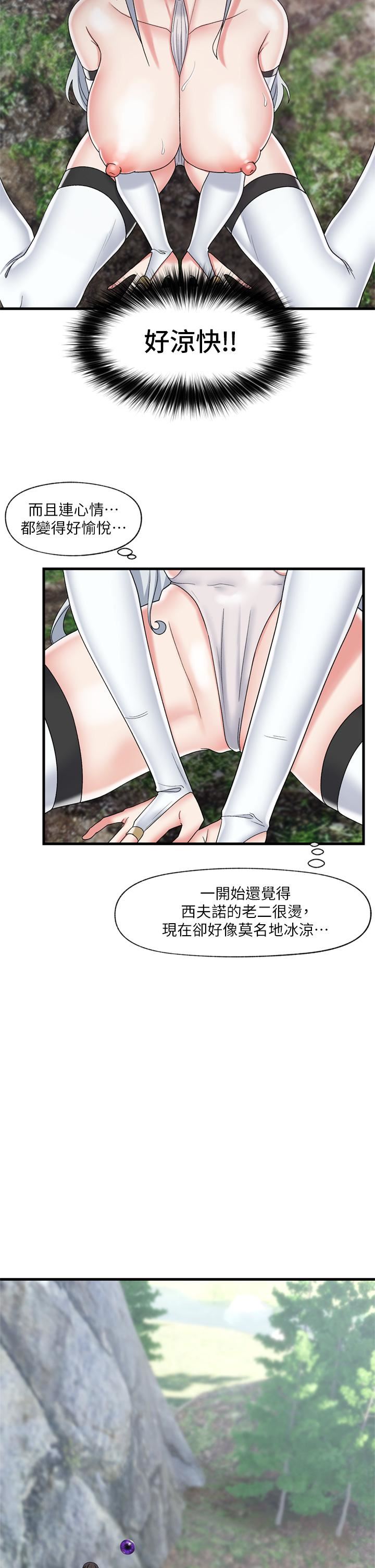 《异世界催眠王》漫画最新章节第47话 - 温蒂，我要上啰!免费下拉式在线观看章节第【17】张图片