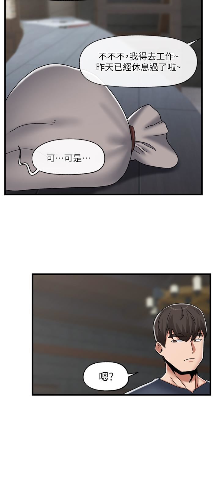 《异世界催眠王》漫画最新章节第48话 - 提升女性魅力的方法免费下拉式在线观看章节第【17】张图片