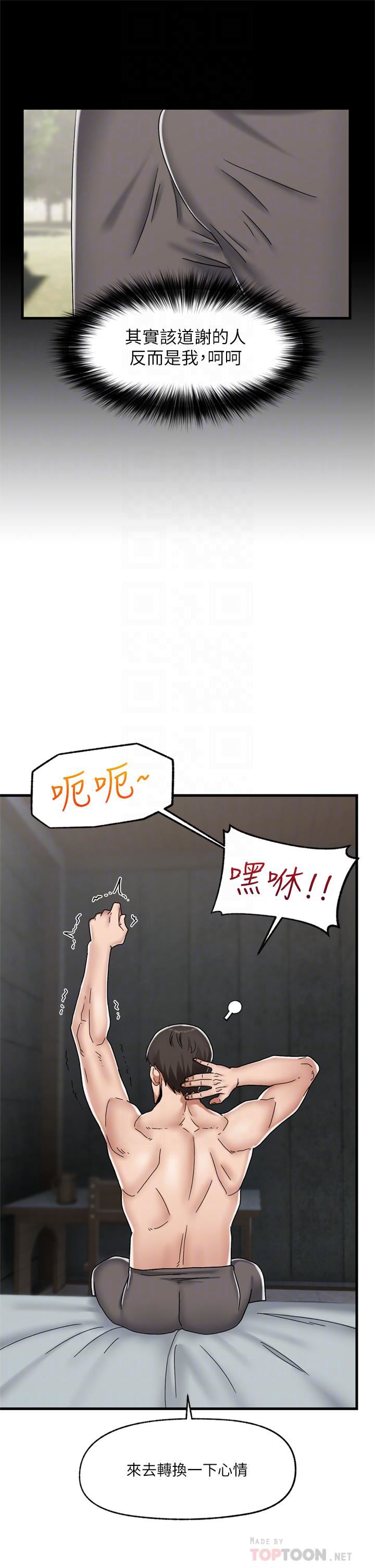 《异世界催眠王》漫画最新章节第48话 - 提升女性魅力的方法免费下拉式在线观看章节第【12】张图片