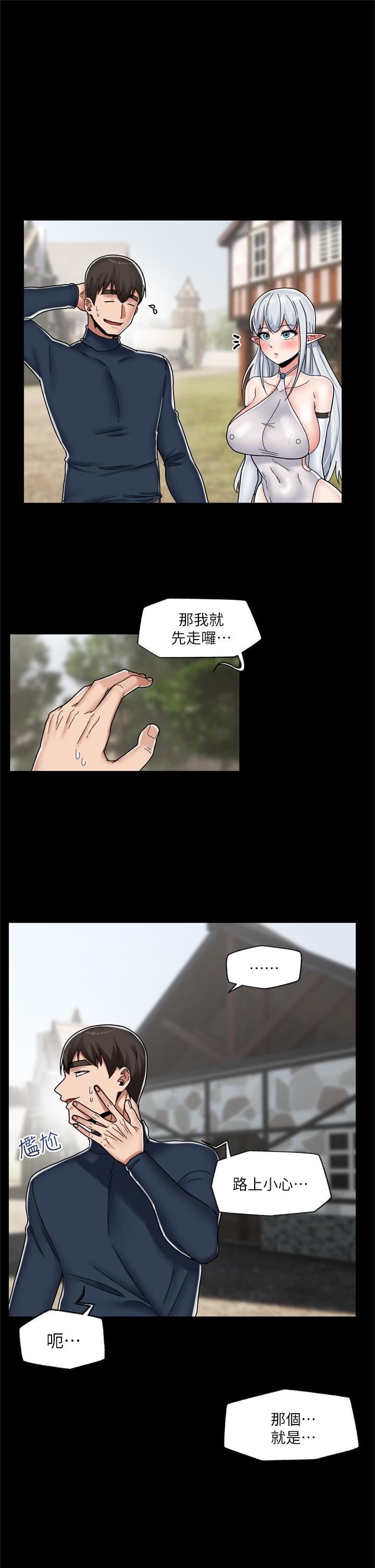 《异世界催眠王》漫画最新章节第48话 - 提升女性魅力的方法免费下拉式在线观看章节第【9】张图片