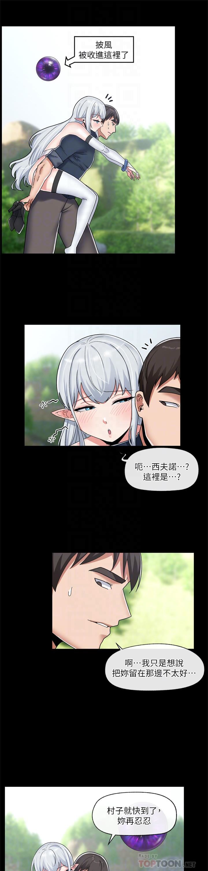 《异世界催眠王》漫画最新章节第48话 - 提升女性魅力的方法免费下拉式在线观看章节第【6】张图片