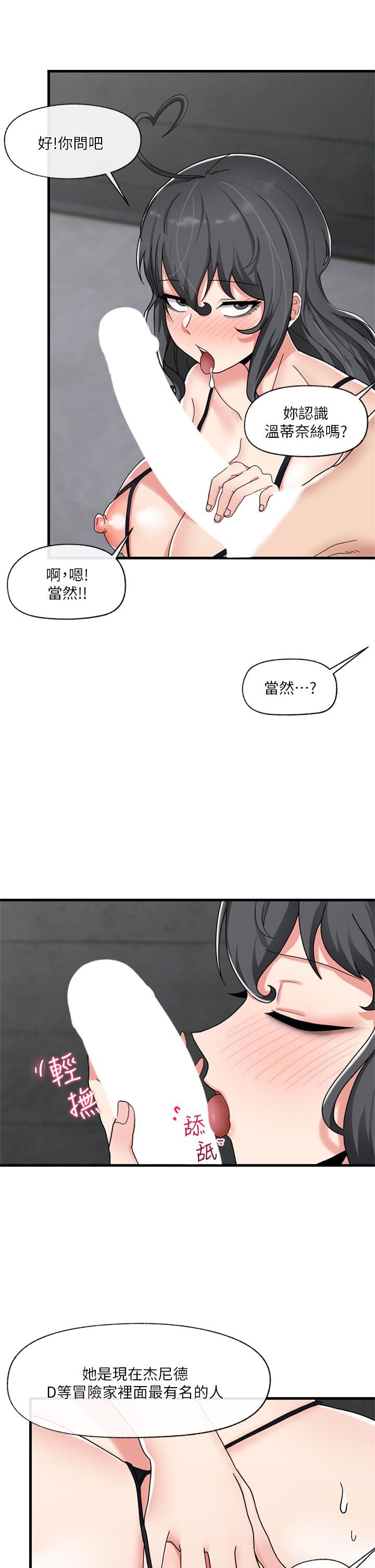 《异世界催眠王》漫画最新章节第48话 - 提升女性魅力的方法免费下拉式在线观看章节第【21】张图片