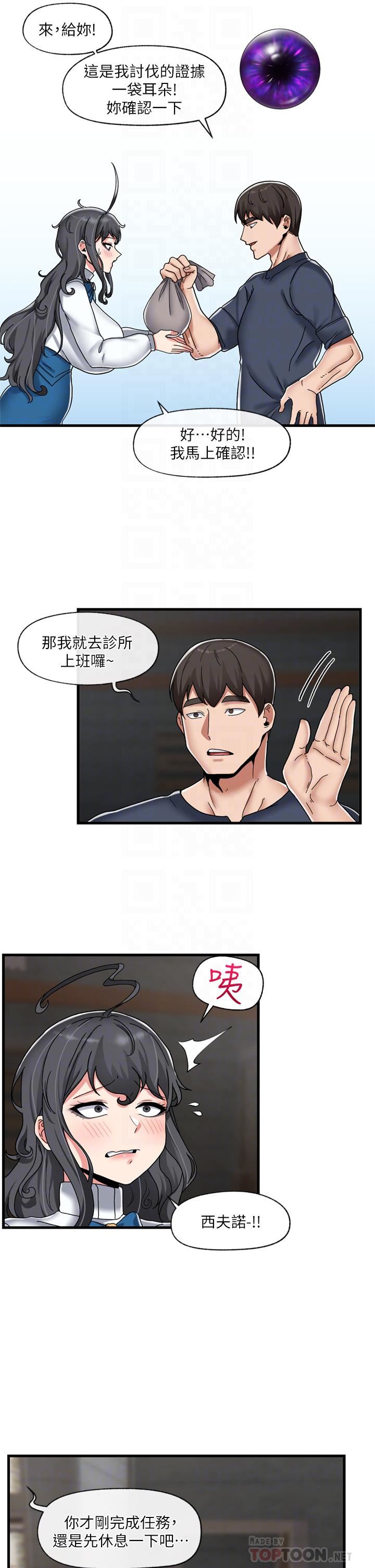 《异世界催眠王》漫画最新章节第48话 - 提升女性魅力的方法免费下拉式在线观看章节第【16】张图片