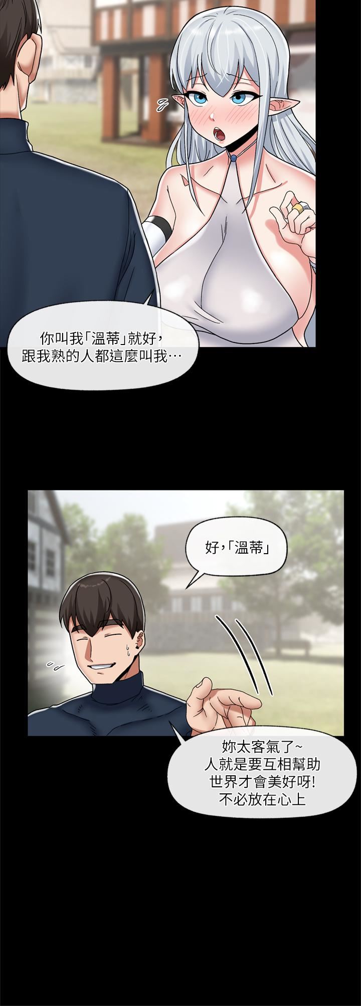 《异世界催眠王》漫画最新章节第48话 - 提升女性魅力的方法免费下拉式在线观看章节第【11】张图片