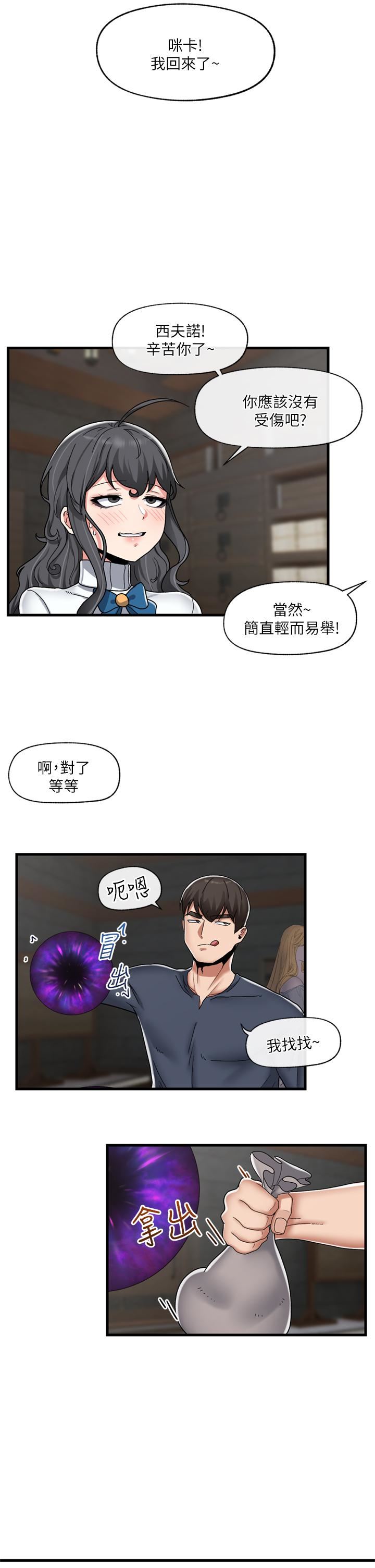 《异世界催眠王》漫画最新章节第48话 - 提升女性魅力的方法免费下拉式在线观看章节第【15】张图片