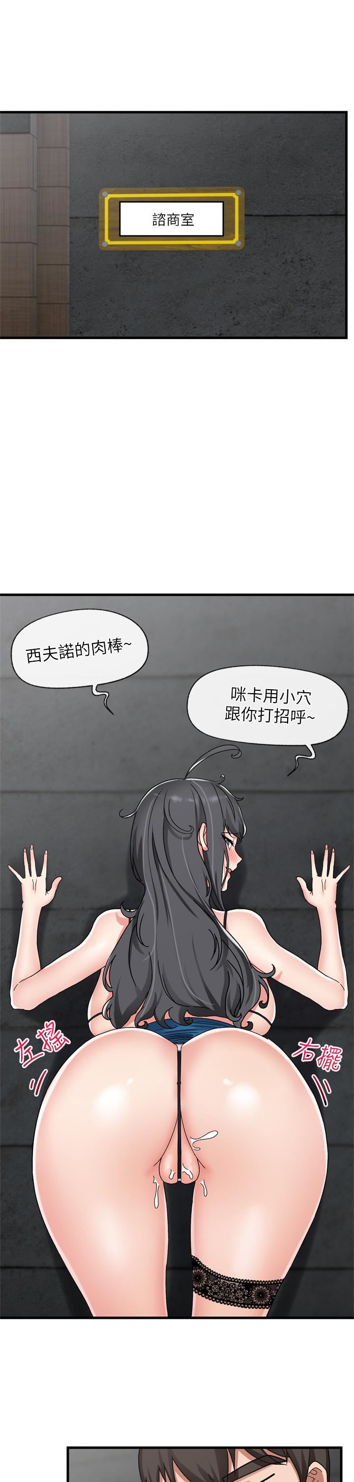 《异世界催眠王》漫画最新章节第48话 - 提升女性魅力的方法免费下拉式在线观看章节第【19】张图片