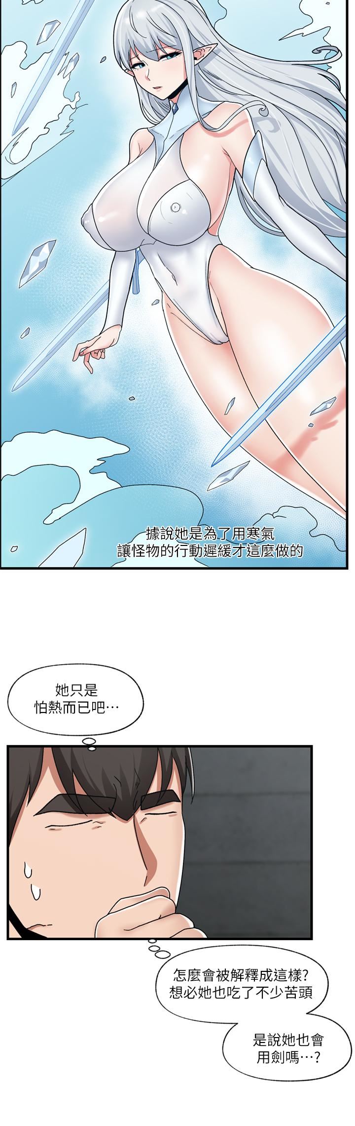 《异世界催眠王》漫画最新章节第48话 - 提升女性魅力的方法免费下拉式在线观看章节第【23】张图片