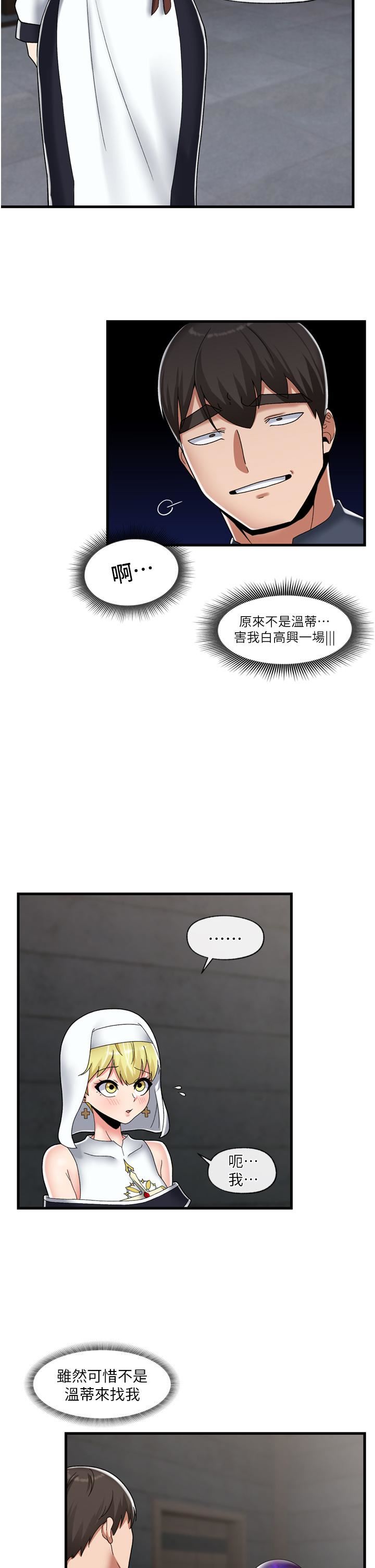 《异世界催眠王》漫画最新章节第49话 - 淫乱之神的庇佑免费下拉式在线观看章节第【15】张图片