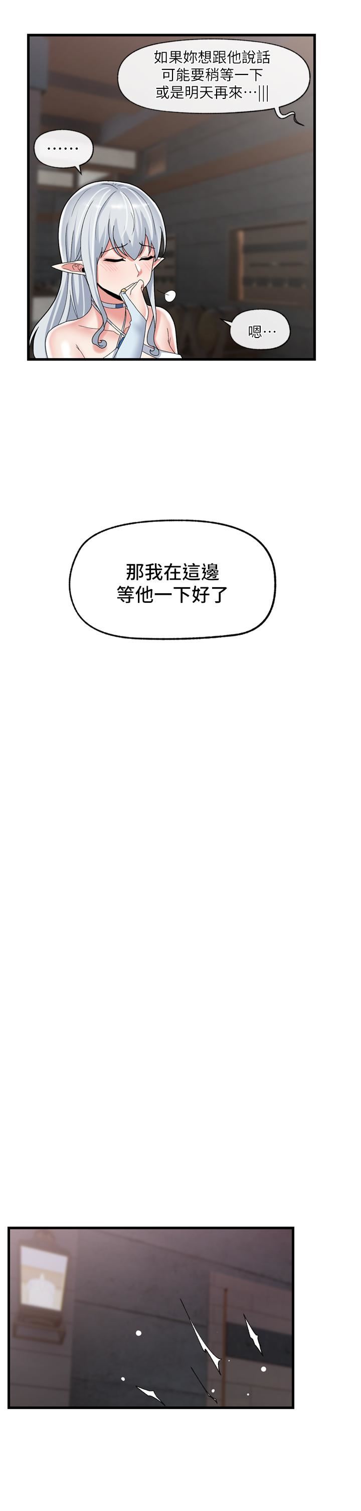 《异世界催眠王》漫画最新章节第49话 - 淫乱之神的庇佑免费下拉式在线观看章节第【27】张图片