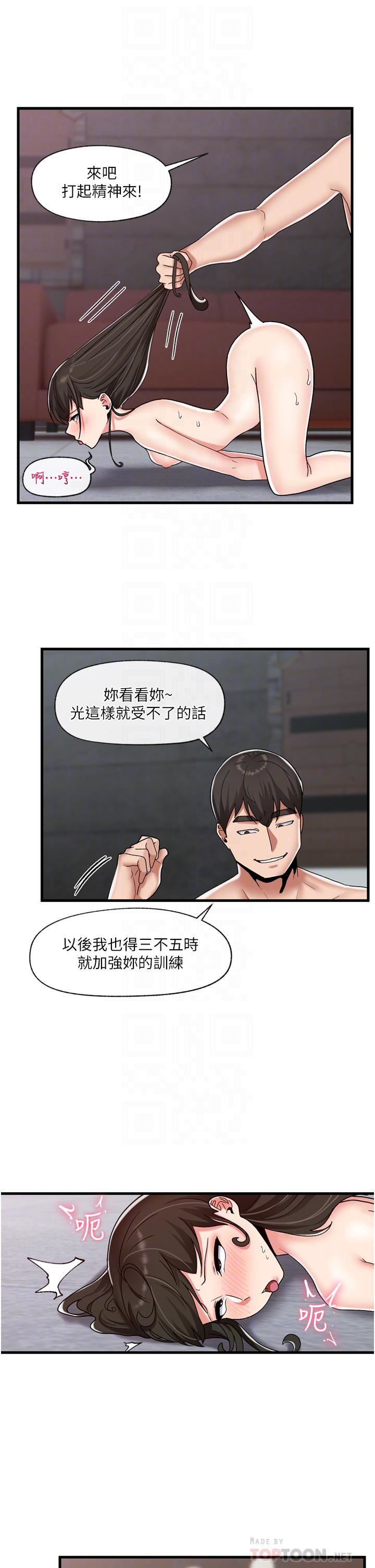 《异世界催眠王》漫画最新章节第49话 - 淫乱之神的庇佑免费下拉式在线观看章节第【8】张图片