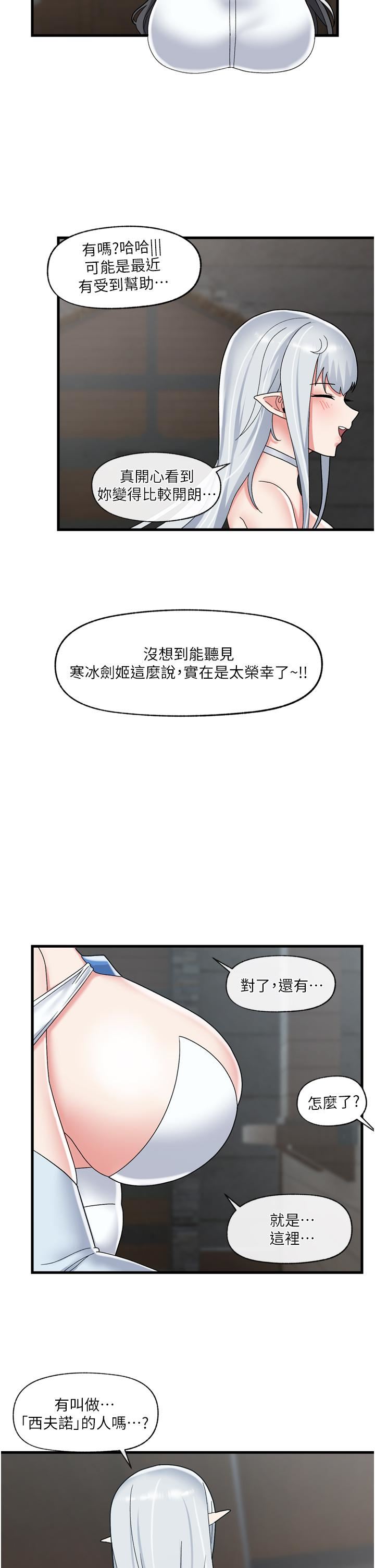 《异世界催眠王》漫画最新章节第49话 - 淫乱之神的庇佑免费下拉式在线观看章节第【25】张图片