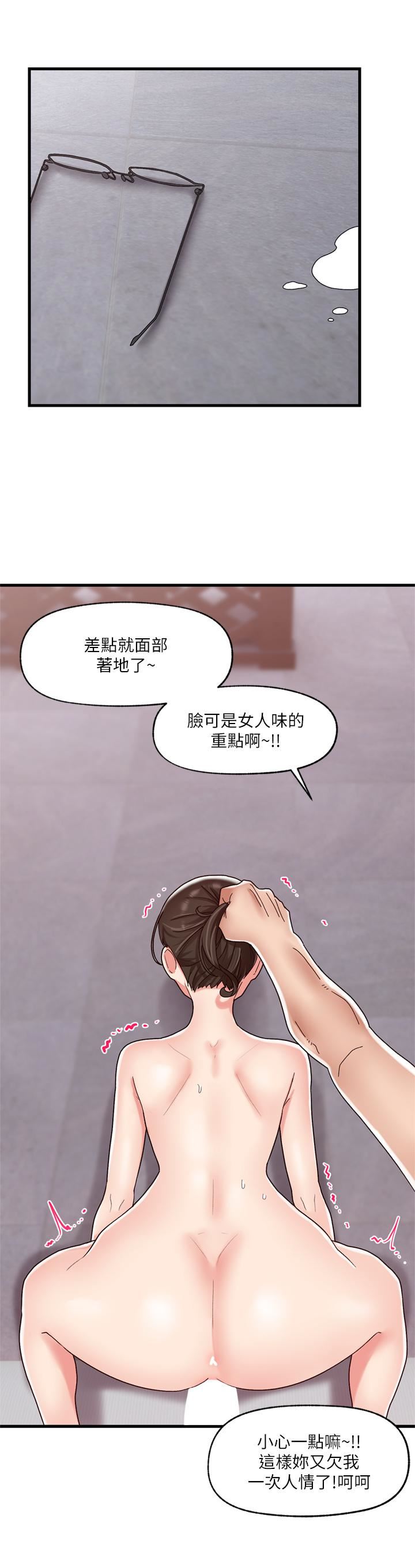 《异世界催眠王》漫画最新章节第49话 - 淫乱之神的庇佑免费下拉式在线观看章节第【7】张图片